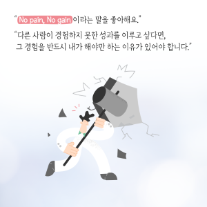 토종과학자로 대학교수의 길을 걷다15에 관한 인포그래픽입니다. 자세한 사항은 하단에 있습니다.