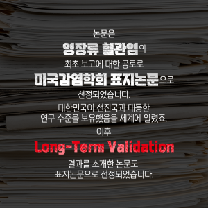 세계 4번째 코로나19 영장류 실험모델로 백신주권에 다가서다15에 관한 인포그래픽입니다. 자세한 사항은 하단에 있습니다.