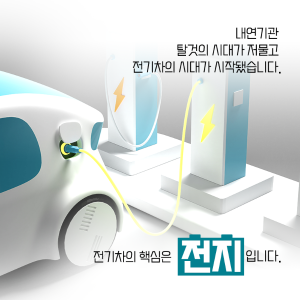전지가 가볍고 유연해지는 만큼 세상도 유연해지기를 바랍니다.3에 관한 인포그래픽입니다. 자세한 사항은 하단에 있습니다.