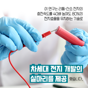 전지가 가볍고 유연해지는 만큼 세상도 유연해지기를 바랍니다.6에 관한 인포그래픽입니다. 자세한 사항은 하단에 있습니다.