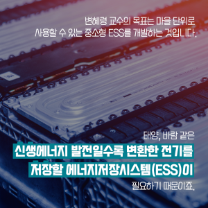 전지가 가볍고 유연해지는 만큼 세상도 유연해지기를 바랍니다.15에 관한 인포그래픽입니다. 자세한 사항은 하단에 있습니다.
