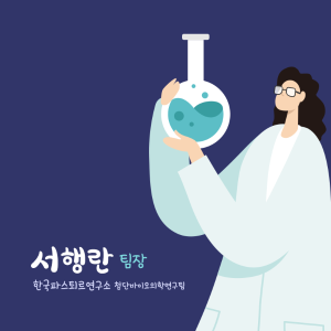 치료제 없는 간섬유화, 천연물로 희망의 길을 열다2에 관한 인포그래픽입니다. 자세한 사항은 하단에 있습니다.