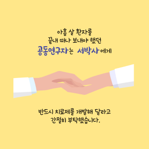 치료제 없는 간섬유화, 천연물로 희망의 길을 열다5에 관한 인포그래픽입니다. 자세한 사항은 하단에 있습니다.