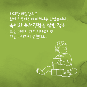 꿈은 어떻게 실현이 될까요?9에 관한 인포그래픽입니다. 자세한 사항은 하단에 있습니다.