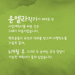 꿈은 어떻게 실현이 될까요?12에 관한 인포그래픽입니다. 자세한 사항은 하단에 있습니다.