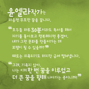 꿈은 어떻게 실현이 될까요?16에 관한 인포그래픽입니다. 자세한 사항은 하단에 있습니다.