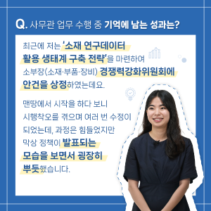 공대언니의 PICK! 실험가운 말고 과학기술정책 사무관?!5에 관한 인포그래픽입니다. 자세한 사항은 하단에 있습니다.