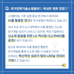 공대언니의 PICK! 실험가운 말고 과학기술정책 사무관?!6에 관한 인포그래픽입니다. 자세한 사항은 하단에 있습니다.