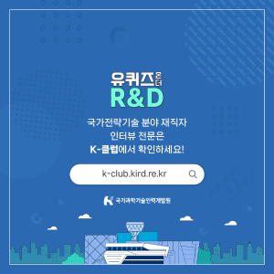 공대언니의 PICK! 실험가운 말고 과학기술정책 사무관?!8에 관한 인포그래픽입니다. 자세한 사항은 하단에 있습니다.