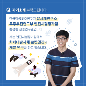 누리호 로켓엔진 돌격대장, 중요한 것은 꺾여도 하는 마음2에 관한 인포그래픽입니다. 자세한 사항은 하단에 있습니다.