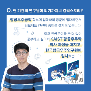 누리호 로켓엔진 돌격대장, 중요한 것은 꺾여도 하는 마음3에 관한 인포그래픽입니다. 자세한 사항은 하단에 있습니다.