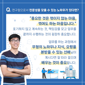 누리호 로켓엔진 돌격대장, 중요한 것은 꺾여도 하는 마음6에 관한 인포그래픽입니다. 자세한 사항은 하단에 있습니다.
