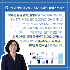 불안을 성장 에너지로 바꾸며 혁신형 소형모듈원전 개발에 집중한 비결은?3에 관한 인포그래픽입니다. 자세한 사항은 하단에 있습니다.