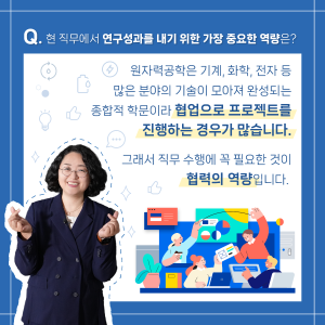 불안을 성장 에너지로 바꾸며 혁신형 소형모듈원전 개발에 집중한 비결은?6에 관한 인포그래픽입니다. 자세한 사항은 하단에 있습니다.