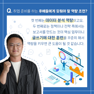 로봇 연구하던 박사가 과학기술정책 직무를 선택한 이유는?6에 관한 인포그래픽입니다. 자세한 사항은 하단에 있습니다.