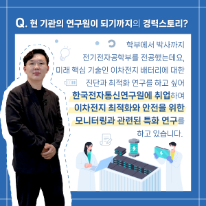 한국-헝가리 협력으로 배터리 안전 지킨 비결은?3에 관한 인포그래픽입니다. 자세한 사항은 하단에 있습니다.