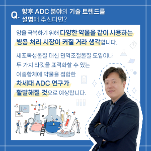 ‘신약개발’ 한 우물 연구, 2.2조 기술이전 성공 비결은?5에 관한 인포그래픽입니다. 자세한 사항은 하단에 있습니다.