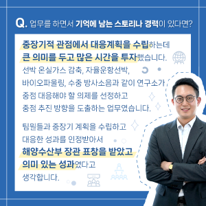 국제해사기구(IMO) 친환경 선박분야 국가대표로 뛴다!4에 관한 인포그래픽입니다. 자세한 사항은 하단에 있습니다.