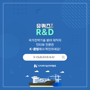 국제해사기구(IMO) 친환경 선박분야 국가대표로 뛴다!7에 관한 인포그래픽입니다. 자세한 사항은 하단에 있습니다.