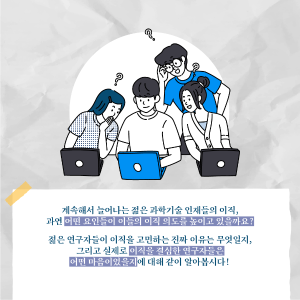 내 옆자리 연구자, 어디로 갔을까?5에 관한 인포그래픽입니다. 자세한 사항은 하단에 있습니다.