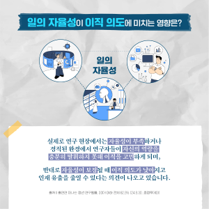 내 옆자리 연구자, 어디로 갔을까?7에 관한 인포그래픽입니다. 자세한 사항은 하단에 있습니다.