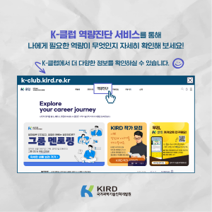 내 옆자리 연구자, 어디로 갔을까?10에 관한 인포그래픽입니다. 자세한 사항은 하단에 있습니다.