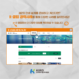 은퇴 후 제2의 인생에 필요한 것은?7에 관한 인포그래픽입니다. 자세한 사항은 하단에 있습니다.