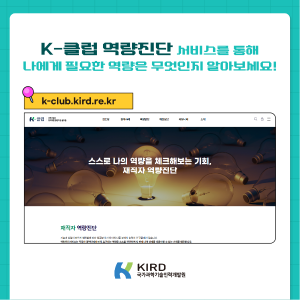 과학기술인 97.9%가 경력개발이 필요하다고 답한 이유는?8에 관한 인포그래픽입니다. 자세한 사항은 하단에 있습니다.
