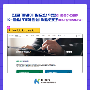 이공계 대학 연구원, 직장선택 어떻게 할까?8에 관한 인포그래픽입니다. 자세한 사항은 하단에 있습니다.