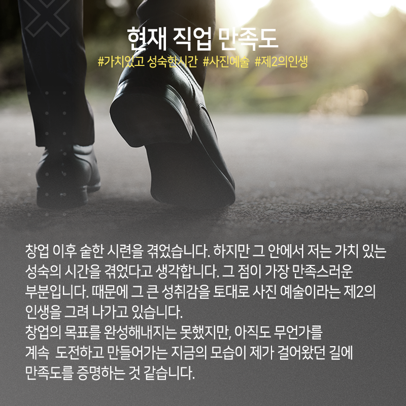 신약개발 전념하다 '사진가 제2인생', "과학자처럼 나만의 사진세계 지향"12에 관한 인포그래픽입니다. 자세한 사항은 하단에 있습니다.