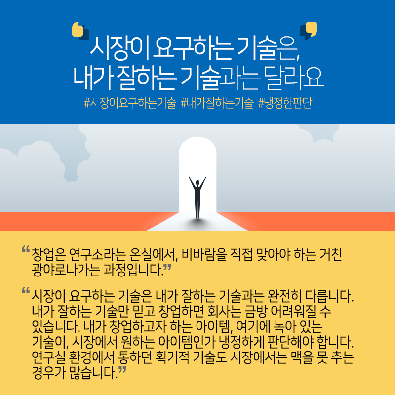 "온실에서 거친 광야로" 연구원창업...'해양과학 사업화' 대표 롤모델10에 관한 인포그래픽입니다. 자세한 사항은 하단에 있습니다.