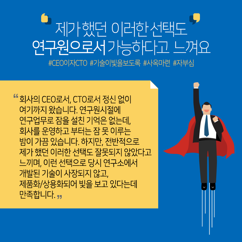 "온실에서 거친 광야로" 연구원창업...'해양과학 사업화' 대표 롤모델13에 관한 인포그래픽입니다. 자세한 사항은 하단에 있습니다.
