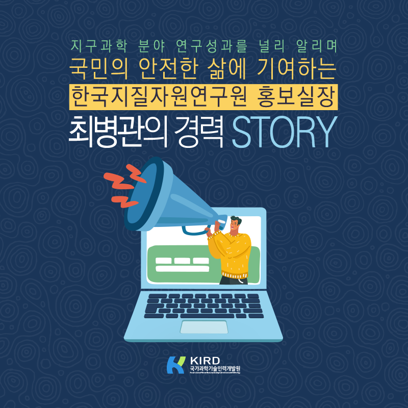 과학을 상식처럼' 과학커뮤니케이터..."독서와 글쓰기 꾸준히"1에 관한 인포그래픽입니다. 자세한 사항은 하단에 있습니다.