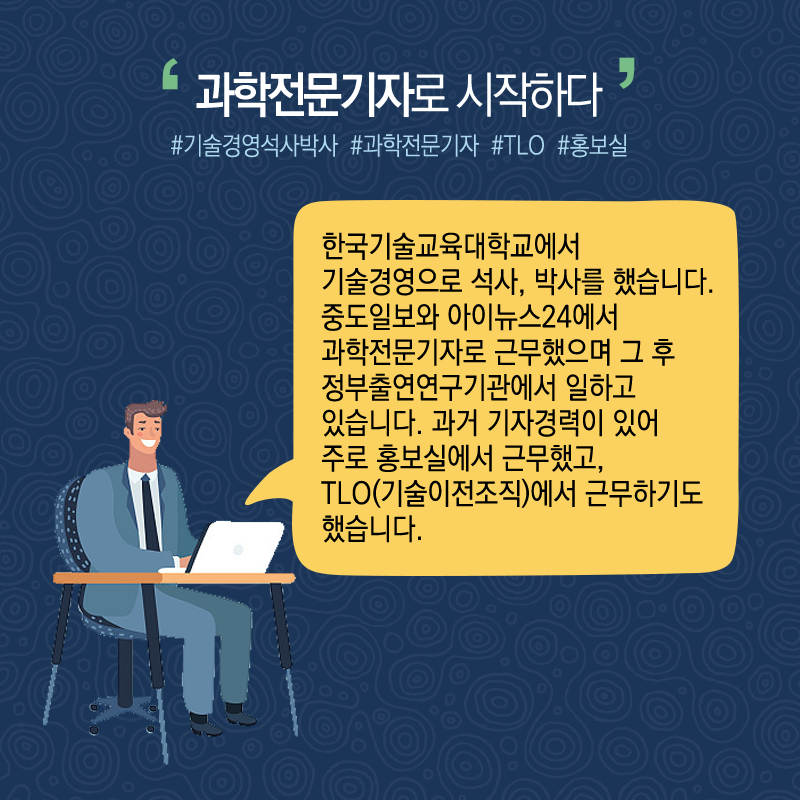 과학을 상식처럼' 과학커뮤니케이터..."독서와 글쓰기 꾸준히"3에 관한 인포그래픽입니다. 자세한 사항은 하단에 있습니다.