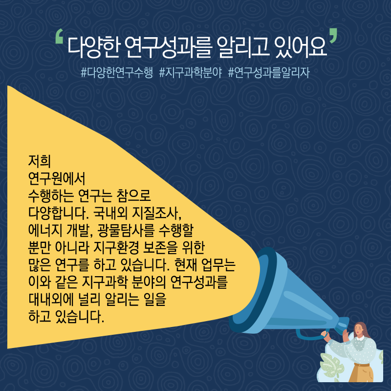 과학을 상식처럼' 과학커뮤니케이터..."독서와 글쓰기 꾸준히"4에 관한 인포그래픽입니다. 자세한 사항은 하단에 있습니다.