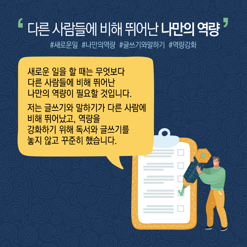 과학을 상식처럼' 과학커뮤니케이터..."독서와 글쓰기 꾸준히"6에 관한 인포그래픽입니다. 자세한 사항은 하단에 있습니다.