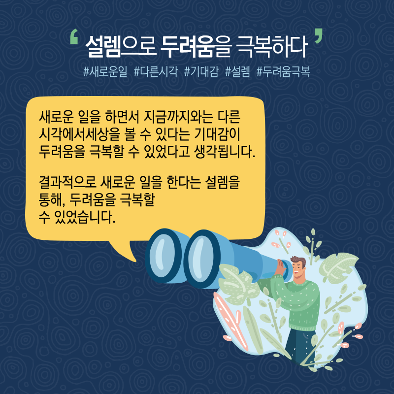 과학을 상식처럼' 과학커뮤니케이터..."독서와 글쓰기 꾸준히"7에 관한 인포그래픽입니다. 자세한 사항은 하단에 있습니다.