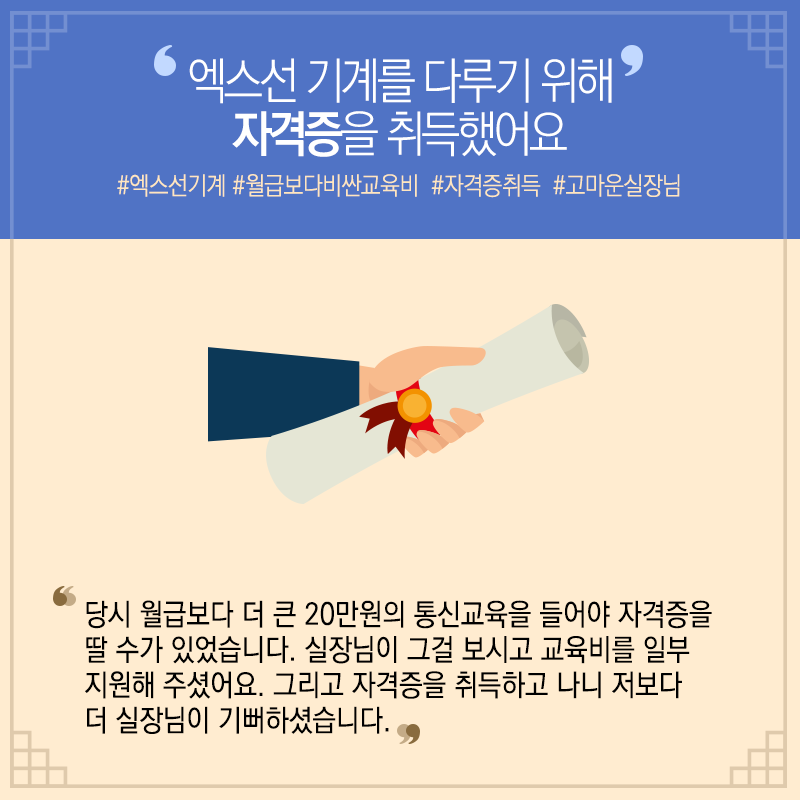 문화재 보존과학 베테랑 된 비결? "하고 있는 것과 좋아하는 것의 결합"9에 관한 인포그래픽입니다. 자세한 사항은 하단에 있습니다.