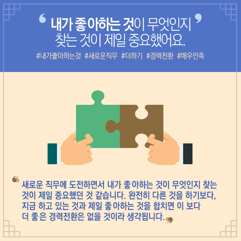 문화재 보존과학 베테랑 된 비결? "하고 있는 것과 좋아하는 것의 결합"10에 관한 인포그래픽입니다. 자세한 사항은 하단에 있습니다.
