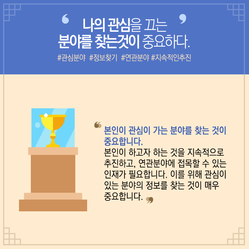 문화재 보존과학 베테랑 된 비결? "하고 있는 것과 좋아하는 것의 결합"13에 관한 인포그래픽입니다. 자세한 사항은 하단에 있습니다.