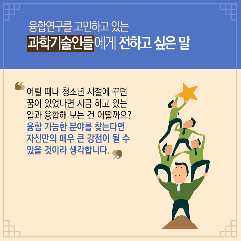 문화재 보존과학 베테랑 된 비결? "하고 있는 것과 좋아하는 것의 결합"15에 관한 인포그래픽입니다. 자세한 사항은 하단에 있습니다.