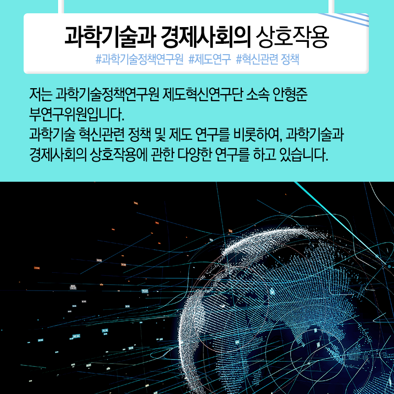 우주인 도전과 과학기자, 이젠 과학정책가, "구슬 잘 꿰어 보물로"2에 관한 인포그래픽입니다. 자세한 사항은 하단에 있습니다.