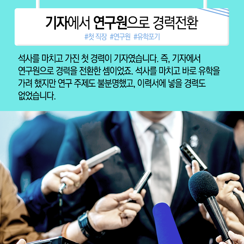 우주인 도전과 과학기자, 이젠 과학정책가, "구슬 잘 꿰어 보물로"5에 관한 인포그래픽입니다. 자세한 사항은 하단에 있습니다.