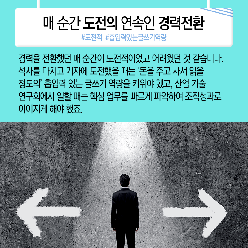 우주인 도전과 과학기자, 이젠 과학정책가, "구슬 잘 꿰어 보물로"8에 관한 인포그래픽입니다. 자세한 사항은 하단에 있습니다.
