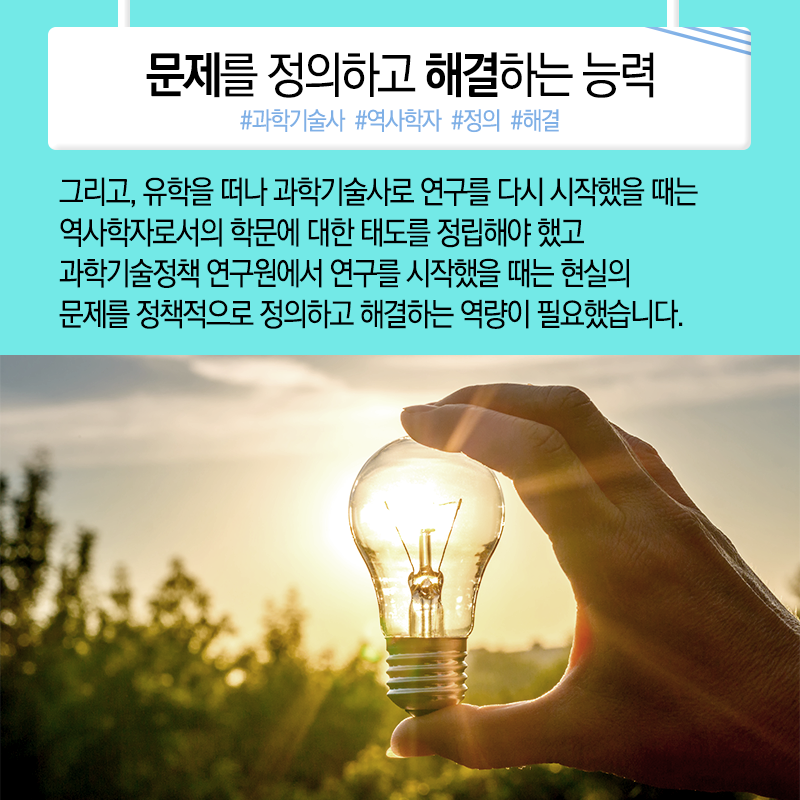 우주인 도전과 과학기자, 이젠 과학정책가, "구슬 잘 꿰어 보물로"9에 관한 인포그래픽입니다. 자세한 사항은 하단에 있습니다.