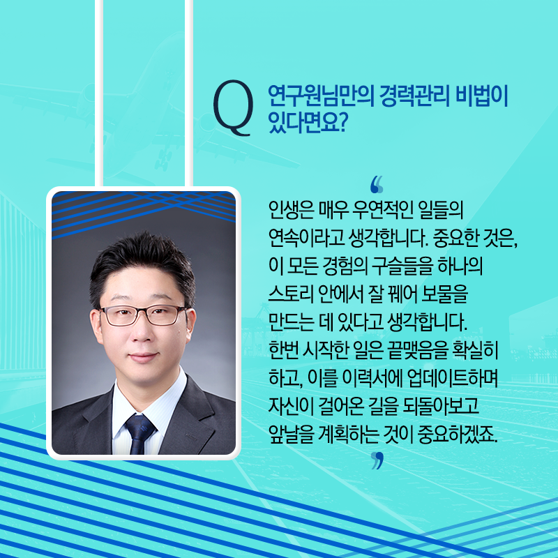 우주인 도전과 과학기자, 이젠 과학정책가, "구슬 잘 꿰어 보물로"15에 관한 인포그래픽입니다. 자세한 사항은 하단에 있습니다.