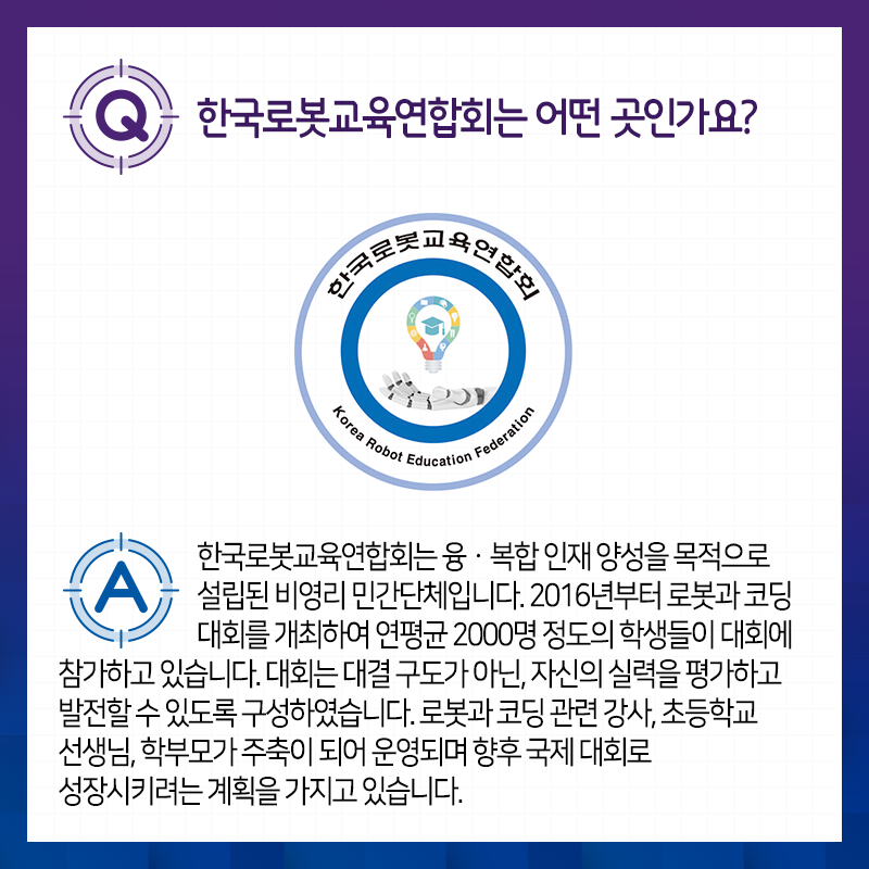 로봇코딩 교육자로 변신한 심리학도 "내 돈 내가며 연구"3에 관한 인포그래픽입니다. 자세한 사항은 하단에 있습니다.