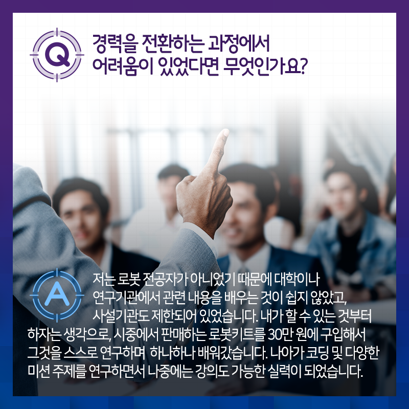 로봇코딩 교육자로 변신한 심리학도 "내 돈 내가며 연구"5에 관한 인포그래픽입니다. 자세한 사항은 하단에 있습니다.