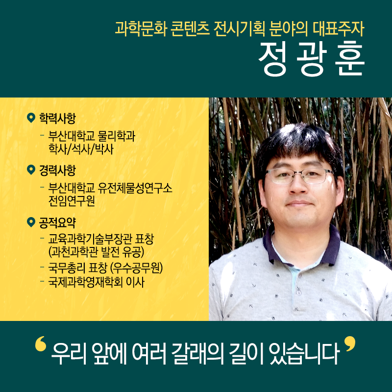 물리 박사, 왜 공무원 됐나?..."과학대중화 업그레이드 보람"2에 관한 인포그래픽입니다. 자세한 사항은 하단에 있습니다.