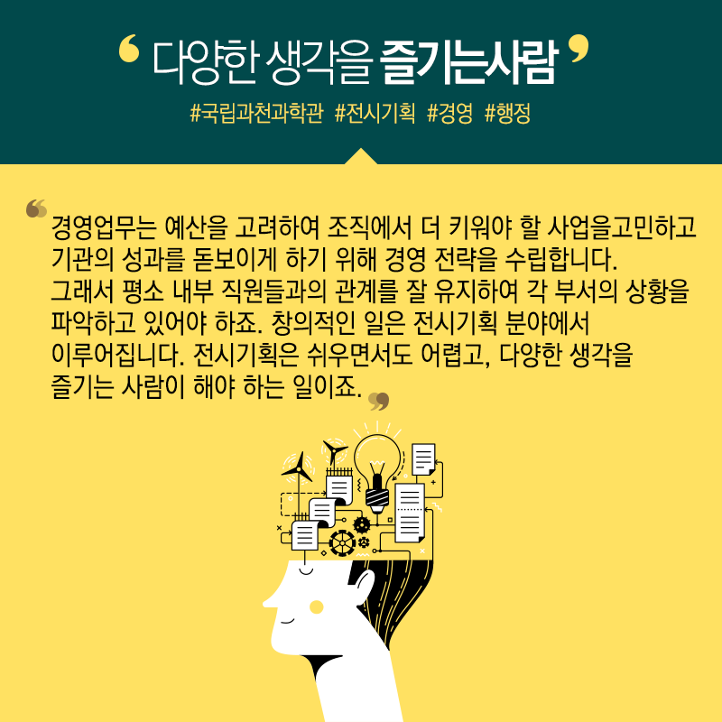 물리 박사, 왜 공무원 됐나?..."과학대중화 업그레이드 보람"4에 관한 인포그래픽입니다. 자세한 사항은 하단에 있습니다.